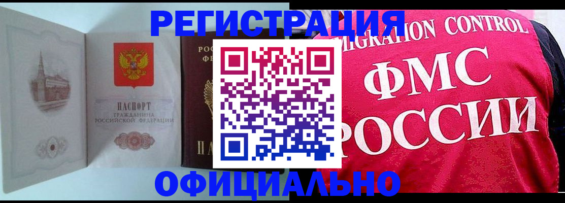 временная регистрация в квартире в Бокситогорске